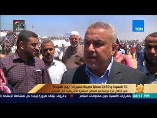 رأي عام - 52 شهيدا و2410 مصابا حصيلة مسيرات يوم العودة  تزامنا مع افتتاح السفارة الأمريكية