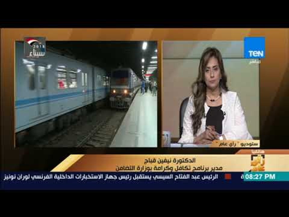 مدير برنامج تكافل وكرامة بالتضامن: نشكر قناة Te...