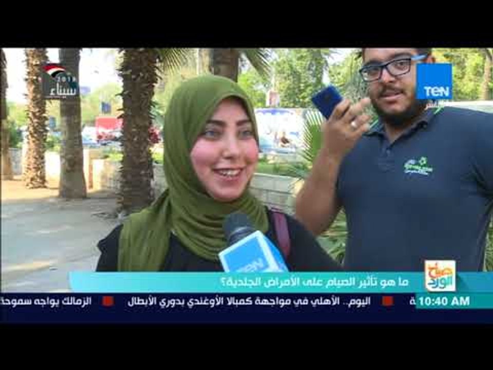 صباح الورد - ما هو تأثير الصيام على الأمراض الجلدية؟