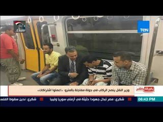 بالورقة والقلم - وزير النقل لركاب المترو: " اعملوا الاشتراكات"