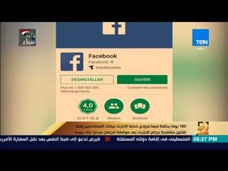 رأي عام - 180 يوما يحتفظ فيها مزودي خدمة الإنترنت ببيانات المستخدمين وفقا لقانون مكافحة جرائم