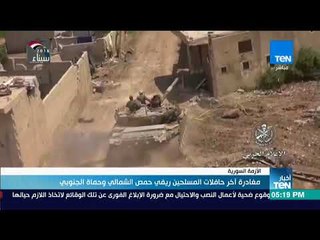 أخبار TeN - مغادرة آخر حافلات المسلحين ريفي حمص الشمالي وحماة الجنوبي