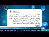 أخبار TeN - محمد بن زايد يهنئ شعب الإمارات بمناسبة حلول رمضان