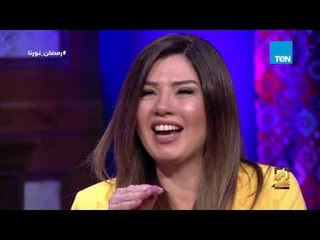 رأي عام | عمرو عبدالحميد لرانيا فريد شوقي: اتخنتي في الحب.. والأخيرة: لأ.. بس  ممكن !!