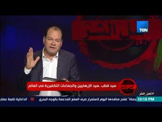 أهل الشر - مقطع شعر لـ سيد قطب يصف تقبيله لحبيبته ويتغزل بها