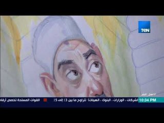 الديهي يدمغ ختم أهل الشر علي رسمة عمرو فهمي لـ سيد الإرهابيين والجماعات التكفيرية "سيد قطب"