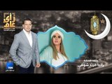 رأي عام | رانيا فريد شوقي في ضيافة عمرو عبدالحميد على قعدة سحور