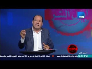 أهل الشر - نشأت الديهي يدمغ ختم أهل الشر علي رسمة عمرو فهمي لأمير التكفير والهجرة.. شكري مصطفي