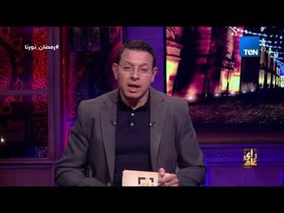 رأي عام - عبد الحميد للطفي لبيب: مع كل ابتسامة وراها ألف حرف مسجلين في التاريخ.. حرب ودم ونصر كبير