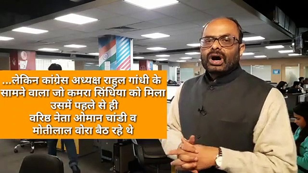 Lok Sabha Election 2019 Jyotiraditya Scindia & Priyanka Gandhi Allotted Room