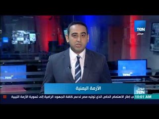 موجز أخبار TeN - لصباح يوم الإثنين 21 مايو 2018