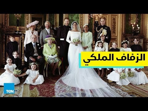 كم بلغت تكلفة حفل زفاف الأمير هاري وميغان ماركل؟