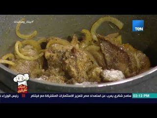 بيتك ومطبخك - طريقة عمل "لحمة بالقراصية والتمر الهندي" مع الشيف غادة مصطفى