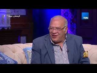 رأي عام -صلاح عبدالله: تغريدة عن الزمالك تسببت في هجوم عليا.. وعمرو عبدالحميد: معلش أنا كمان زملكاوي