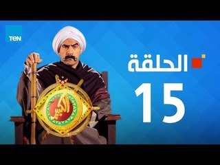 مسلسل الكبير أوي الجزء الثاني - أحمد مكي - الحلقة 15 الخامسة عشر كاملة | El keber awi 2 - Episode 15