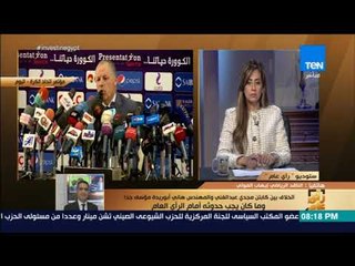 رأي عام - الناقد الرياضي إيهاب الفولي: بعض اللعيبه أسرهم كانت عايشه معاهم في الفندق