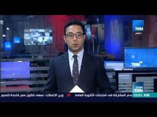 موجز TeN - لأهم أخبار صباح الإثنين 28 مايو 2018