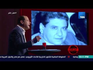 برنامج أهل الشر - يوسف القرضاوي.. إمام الفتنة والدم - حلقة 28 مايو كاملة