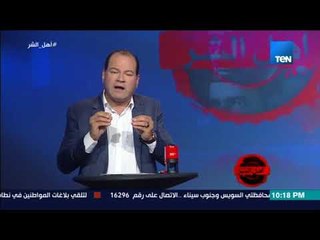 برنامج أهل الشر - الديهي يفضح نفاق القرضاوي مع القذافي والدعوة للتقرب إلى الله بقتله