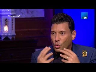 رأي عام -  أغاني  بيحب  يسمعها إسلام البحيري