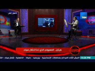 أهل الشر -  وصية هرتزل لسيطرة الصهيونية على المنطقة.. يجب أن نكون في صراع دائم مع العرب