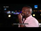 برنامج رمضانهم  - أغرب موقف تعرض له هاري من نيجيريا خلال رمضان في القاهرة
