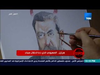 أهل الشر -  مشروع ومخطط هرتزل الكامل لجعل سيناء وطناً لليهود