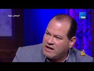 رأي عام - نشأت الديهي: أنا لا أعادي الإخوان بل هم من يعادون مصر