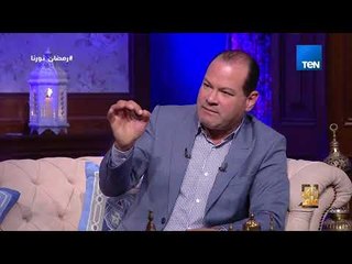 رأي عام - عمرو عبدالحميد لنشأت الديهي: ما بتخفش؟ والأخير: العمر واحد والرب واحد