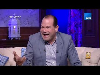 رأي عام - عمرو عبدالحميد يطلب من نشأت الديهي الغناء.. والأخير: دي إهانة للغناء