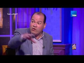 رأي عام - تصرف غريب لأم نشأت الديهي عند تأخره عن العودة للبيت