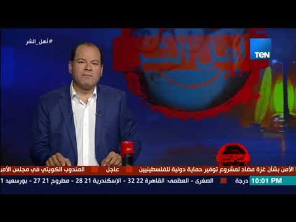 برنامج أهل الشر - إيلي كوهين.. الجاسوس الإسرائيلي الذي كاد أن يجلس علي عرش سوريا