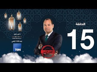 برنامج أهل الشر - بن جوريون .. الأب الروحي للصهيونية العالمية - الحلقة 15 كاملة