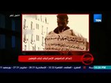 برنامج أهل الشر - لقطات خاصة لـ لحظة إعدام الجاسوس الإسرائيلي إيلى كوهين فى سوريا