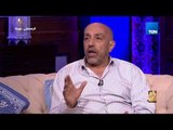 رأي عام - أحمد صيام: أنا عمري ماخوفت من ممثل زي ماخوفت من عادل إمام