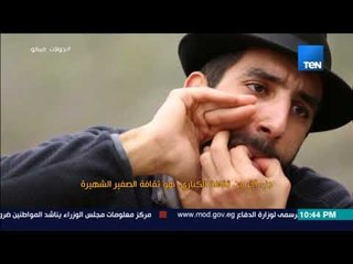 جولات وأكلات ميكو - جولة جديدة من جزيرة تنريف مع ميكو - حلقة الأحد 3 يونيو 2018 - الحلقة الكاملة