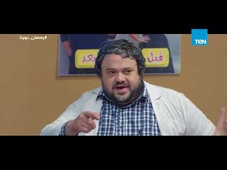 30 ليلة وليلة - شوف مراتك لما تجيلها فرصة و تغير في شكلك هتعمل إيه !   