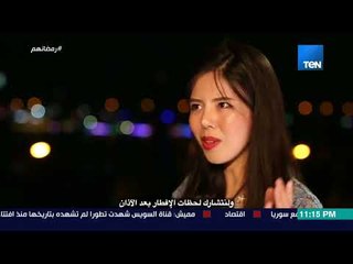 رمضانهم -  آمبورن من تايلاند:  أنا أحب موعد الإفطار وأحب تجمع العائلات بعد الفطار