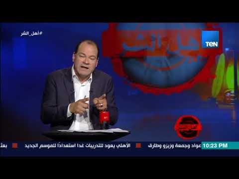أخطر اعتراف من سعد الدين إبراهيم بطلب خيرت الشاطر التواصل مع الأمريكان أثناء تواجده بالسجن