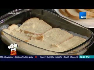 بيتك ومطبخك - جربي قالب التوست بالفراخ ..  خفيف على سفرتك