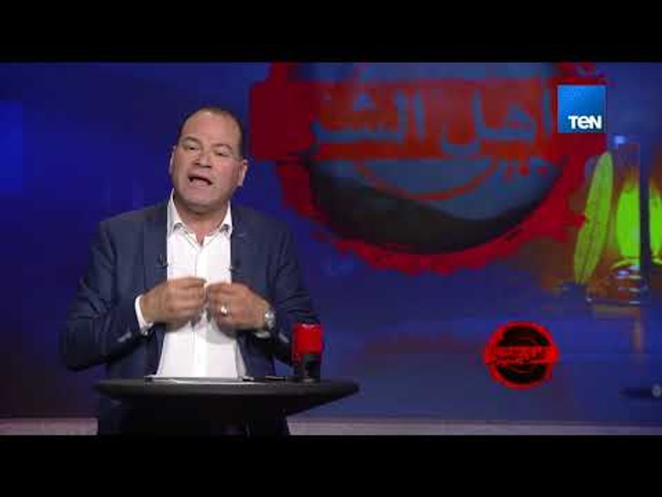 مفاجأة .. إبراهيم منير يعترف  كنت مرشداً لـ أمن الدولة داخل جماعة الإخوان وكتبت تقارير ضدهم