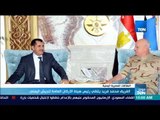 موجزTeN | الفريق محمد فريد يلتقي رئيس هيئة الأركان العامة للجيش اليمني