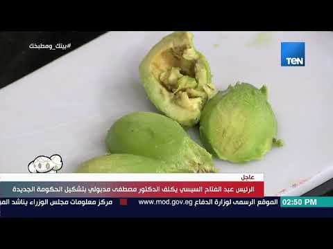 بيتك ومطبخك - طريقة عمل عصير الأفاكودو بالموز والحليب مع الشيف جلال فاروق