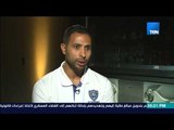 TEN Sport – القباني :  ليه بنحبط بعضنا واحنا عندنا لاعبين متميزين زي محمد صلاح