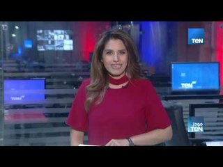 موجز TeN لأخبار صباح اليوم الجمعة أول أيام عيد الفطر مع نوران حسان