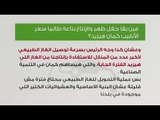 #كلام_يهمك - فين حقل ظهر والإنتاج بتاعه طالما سعر الأنابيب كمان هيزيد؟