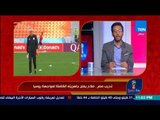 هنا روسيا - كواليس تدريب منتخب مصر.. صلاح يعلن جاهزيته الكاملة لمواجهة روسيا