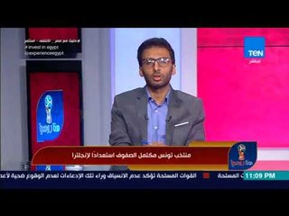 هنا روسيا - منتخب تونس مكتمل الصفوف أمام إنجلترا