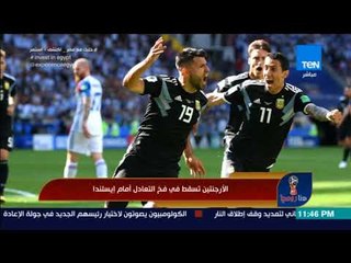 هنا روسيا - الأرجنتين تسقط في فخ التعادل أمام إيسلندا