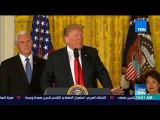 موجزTeN - ترامب: أمرنا بتشكيل فرع سادس للجيش الأمريكي للتركيز على الفضاء